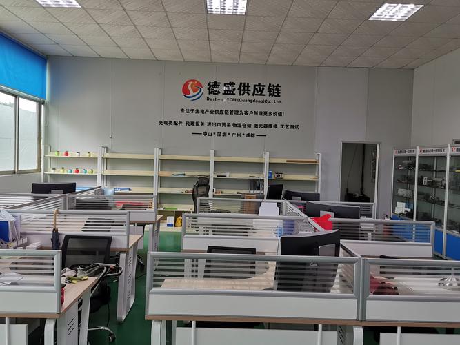 德盛供应链管理