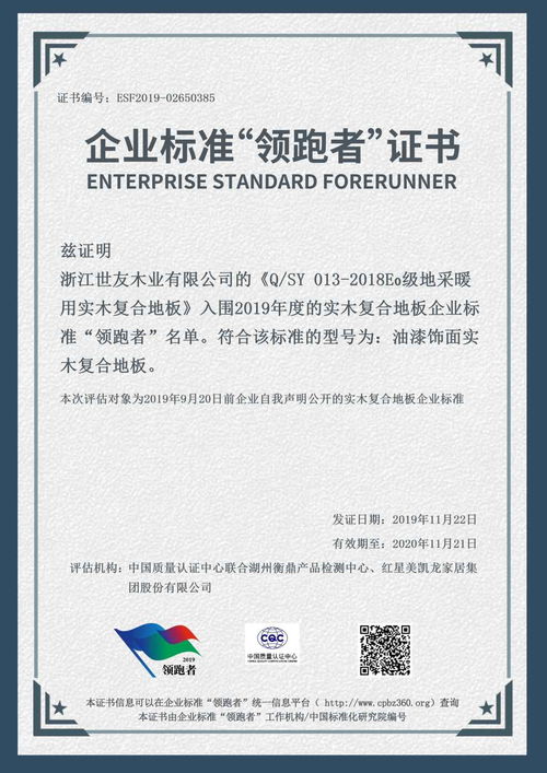 蝉联四载铸标杆 世友地板供应链管理锻造行业领跑者实力